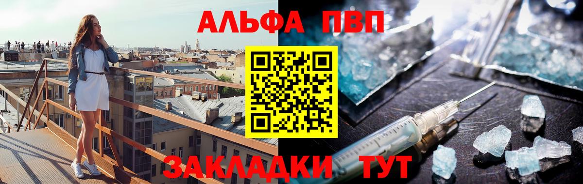 Alfa_PVP СК КРИС Лениногорск