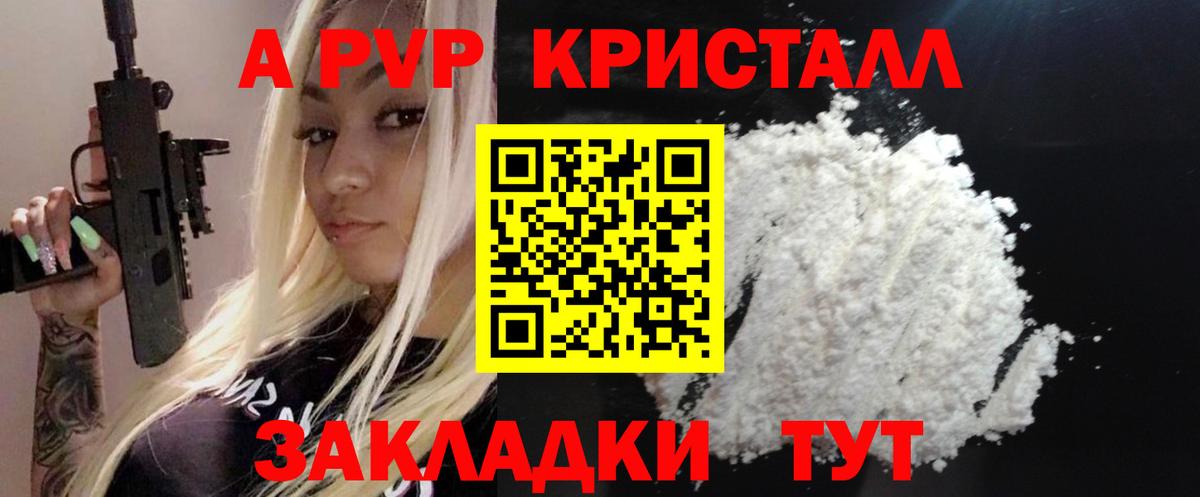 А ПВП мука  Вход с VPN  Лениногорск  Alfa_PVP мука  Альфа ПВП Соль 