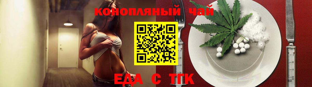 Лениногорск  Еда ТГК конопля  Вход с VPN 