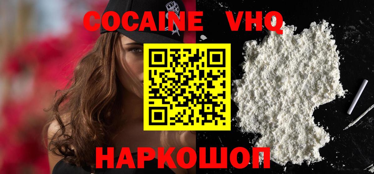 Кокаин Fish Scale Лениногорск