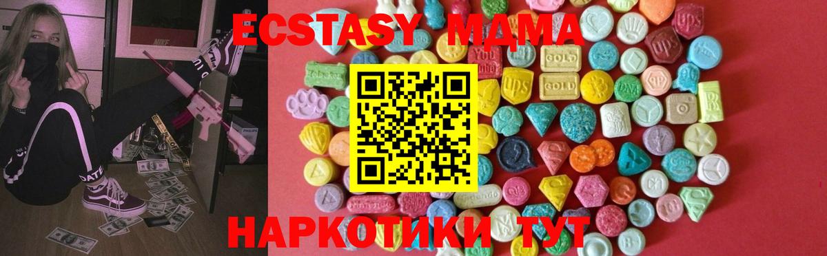 Ecstasy  Экстази таблы  Вход с VPN  Лениногорск 