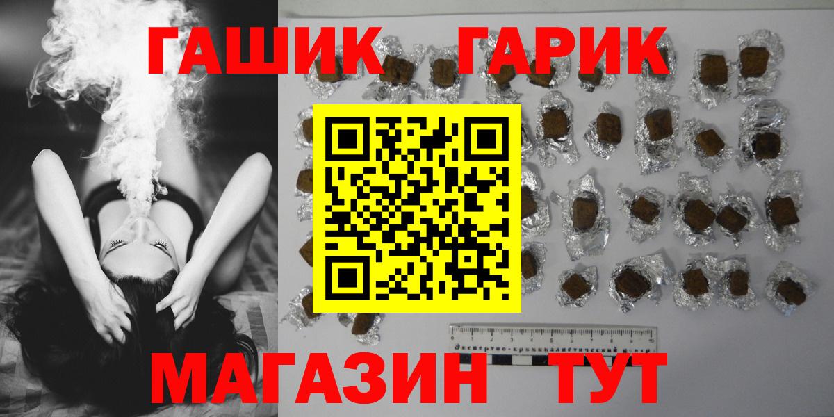 Лениногорск  ГАШ 40% ТГК  ГАШИШ хэш  Вход с VPN 
