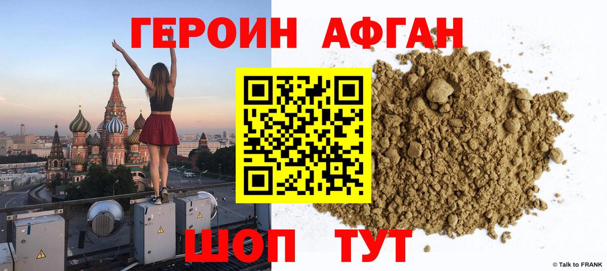 Лениногорск  ГЕРОИН  Вход с VPN  ГЕРОИН белый 