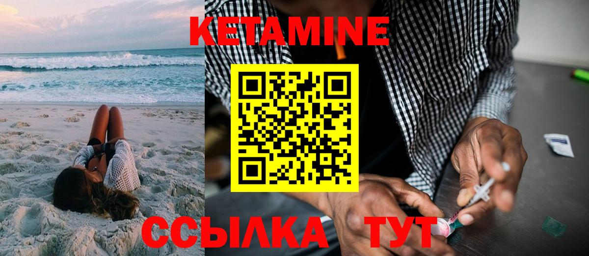 Лениногорск  КЕТАМИН ketamine  Вход с VPN 