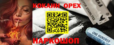 кокаин Ипатово