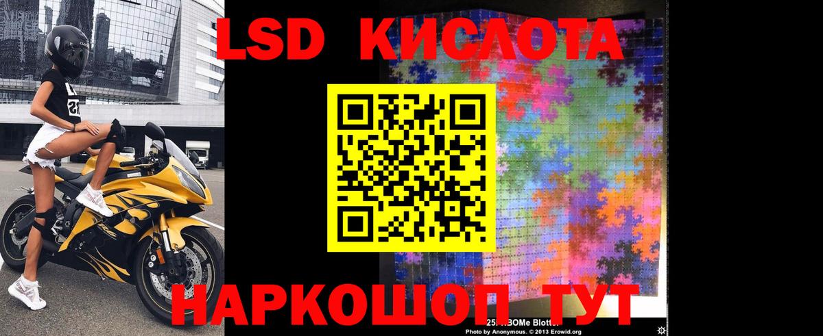Лениногорск  LSD-25 экстази кислота  Вход с VPN 
