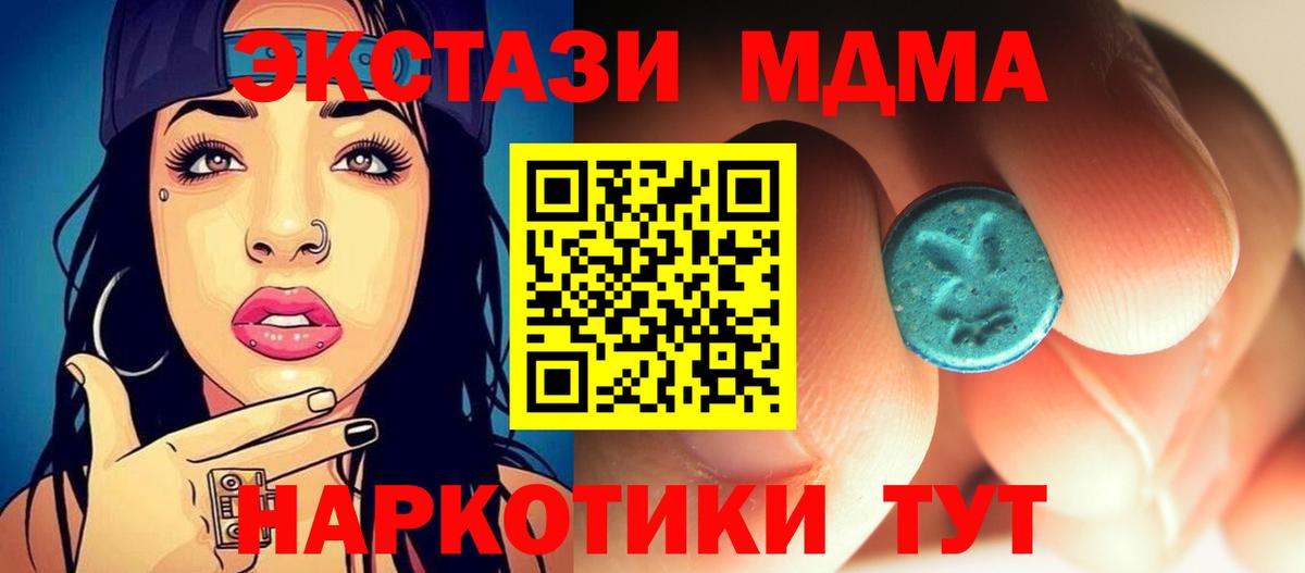 МДМА crystal  Вход с VPN  МДМА  MDMA молли  Лениногорск 