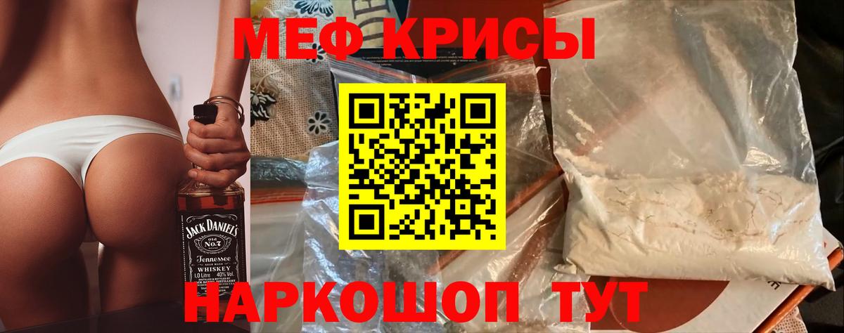 Лениногорск  МЯУ-МЯУ  Мефедрон mephedrone  Вход с VPN  МЕФ VHQ 