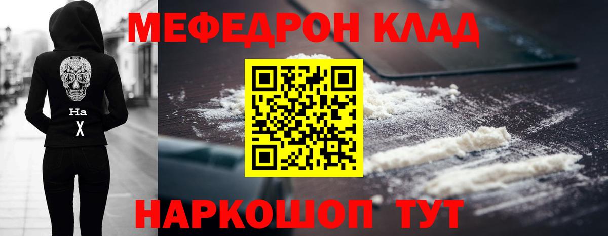 Меф мяу мяу кристаллы Лениногорск