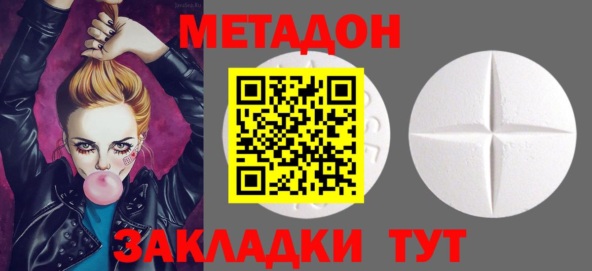 Лениногорск  МЕТАДОН VHQ  Вход с VPN 