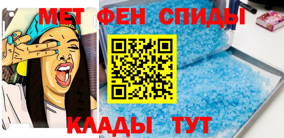 Первитин Декстрометамфетамин 99.9%  Вход с VPN  Лениногорск  Первитин Декстрометамфетамин 99.9% 