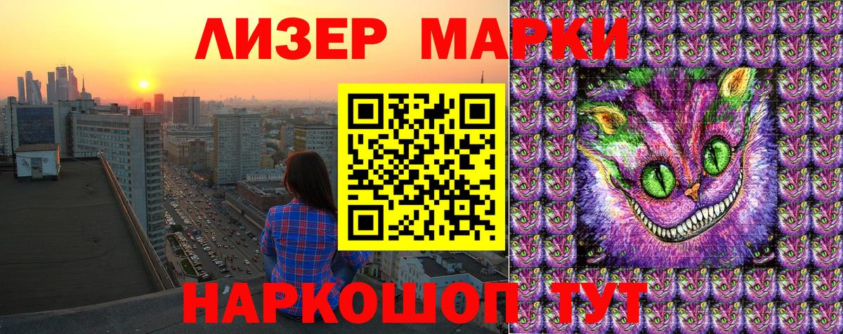 Марки NBOMe 1500мкг Лениногорск