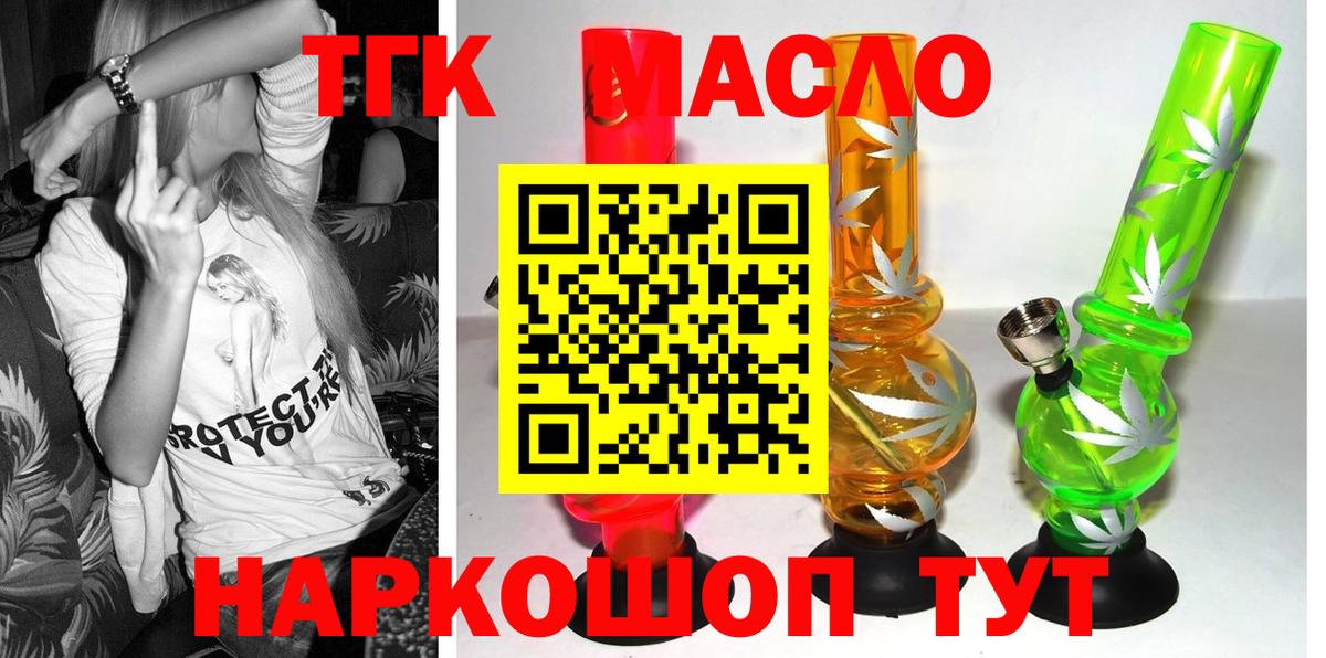 ТГК вейп Лениногорск