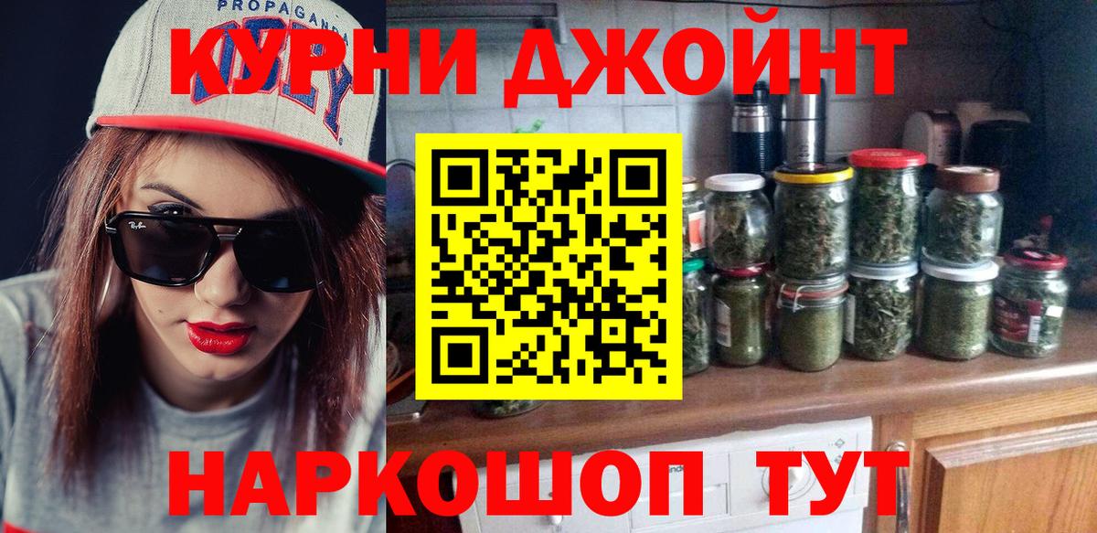 МАРИХУАНА индика Лениногорск